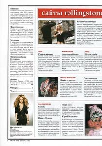 Rolling Stone Russia № 065, Декабрь 2009