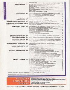 Радио 2002/01
