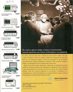 Радио 2002/01