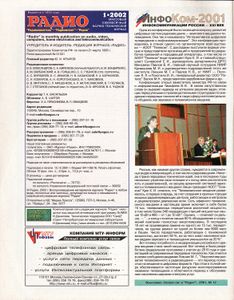 Радио 2002/01