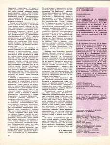 Автоматика, Телемеханика И Связь 1987/07