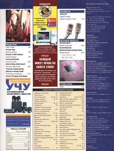 Game.EXE №80, Март 2002