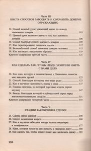 Как Я Преодолел Неудачи И Достиг Успеха В Продажах