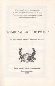Главная В Жизни Роль