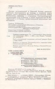Главная В Жизни Роль