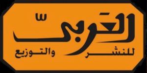 العربي للنشر والتوزيع