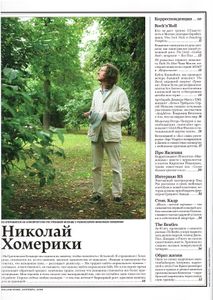 Rolling Stone Russia № 062, Сентябрь 2009