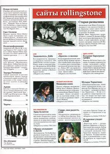 Rolling Stone Russia № 062, Сентябрь 2009