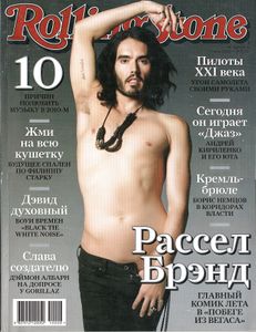 Rolling Stone Russia № 071, Июнь 2010