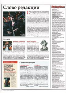 Rolling Stone Russia № 071, Июнь 2010