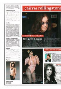 Rolling Stone Russia № 071, Июнь 2010
