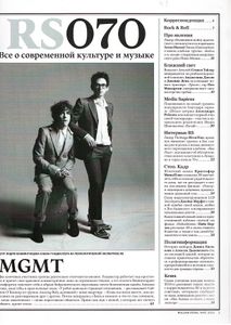 Rolling Stone Russia № 070, Май 2010