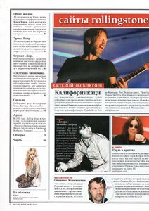 Rolling Stone Russia № 070, Май 2010