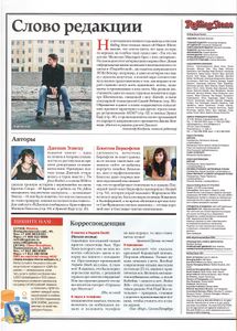 Rolling Stone Russia № 070, Май 2010