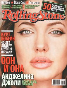 Rolling Stone Russia № 032, Февраль 2007