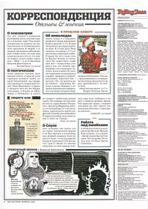 Rolling Stone Russia № 032, Февраль 2007