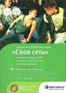 Rolling Stone Russia № 032, Февраль 2007