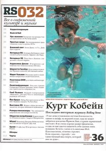 Rolling Stone Russia № 032, Февраль 2007