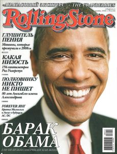 Rolling Stone Russia № 054, Декабрь 2008