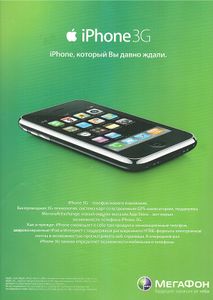 Rolling Stone Russia № 054, Декабрь 2008