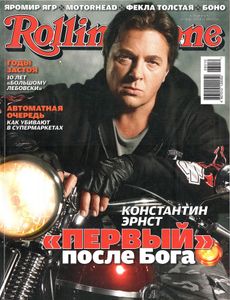 Rolling Stone Russia № 052, Октябрь 2008