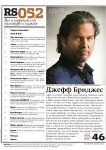Rolling Stone Russia № 052, Октябрь 2008