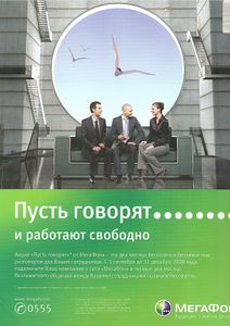 Rolling Stone Russia № 052, Октябрь 2008