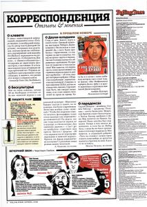 Rolling Stone Russia № 052, Октябрь 2008