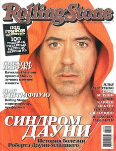 Rolling Stone Russia № 051, Сентябрь 2008
