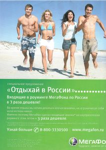 Rolling Stone Russia № 051, Сентябрь 2008