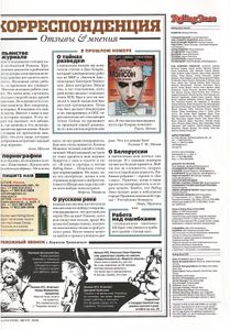 Rolling Stone Russia № 014, Август 2005