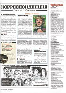 Rolling Stone Russia № 031, Январь 2007