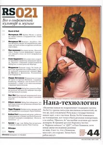 Rolling Stone Russia № 021, Март 2006