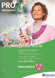 Rolling Stone Russia № 021, Март 2006