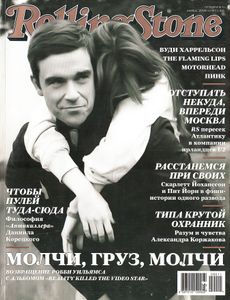 Rolling Stone Russia № 064, Ноябрь 2009