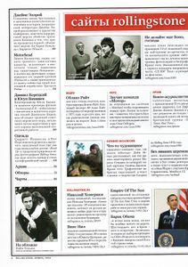 Rolling Stone Russia № 064, Ноябрь 2009