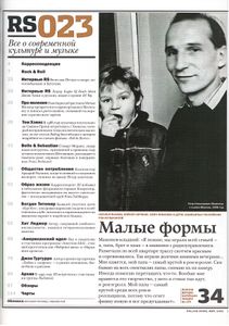 Rolling Stone Russia № 023, Май 2006
