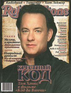 Rolling Stone Russia № 023, Май 2006