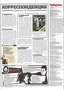 Rolling Stone Russia № 023, Май 2006