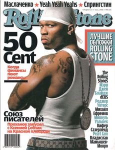 Rolling Stone Russia № 024, Июнь 2006