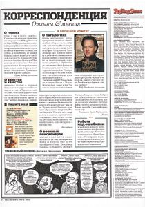 Rolling Stone Russia № 024, Июнь 2006