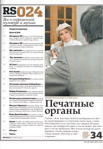 Rolling Stone Russia № 024, Июнь 2006