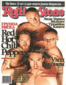Rolling Stone Russia № 025, Июль 2006