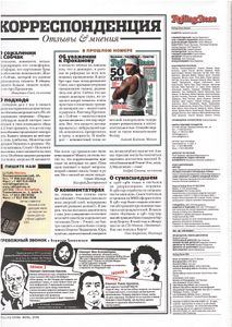 Rolling Stone Russia № 025, Июль 2006