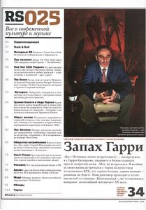 Rolling Stone Russia № 025, Июль 2006