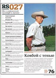 Rolling Stone Russia № 027, Сентябрь 2006