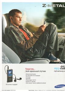Rolling Stone Russia № 027, Сентябрь 2006