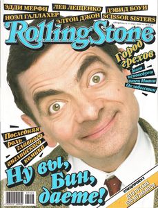 Rolling Stone Russia № 033, Март 2007