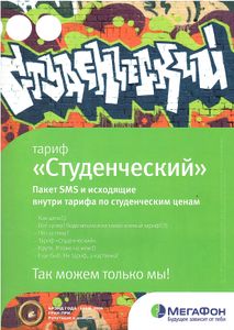 Rolling Stone Russia № 033, Март 2007