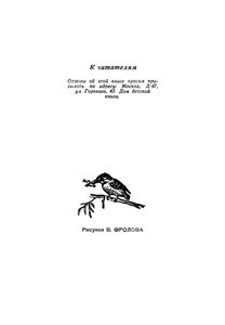 Друзья Моего Детства